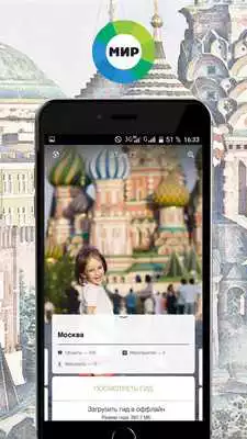 Play TopTripTip