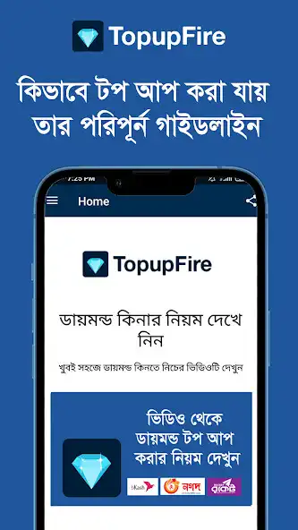 Play TopupFire - Diamond Topup BD as an online game TopupFire - Diamond Topup BD with UptoPlay