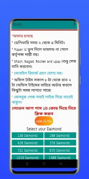 Play TopUps BD as an online game TopUps BD with UptoPlay