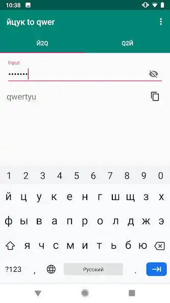 Play йцук to qwer — переклад паролю  and enjoy йцук to qwer — переклад паролю with UptoPlay