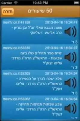 Play Torah Kol Rega