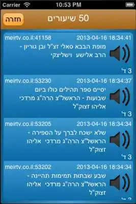 Play Torah Kol Rega