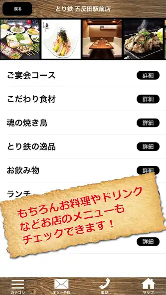 Play Toritetsu as an online game Toritetsu with UptoPlay