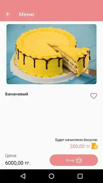 Play TORTELLO  and enjoy TORTELLO with UptoPlay