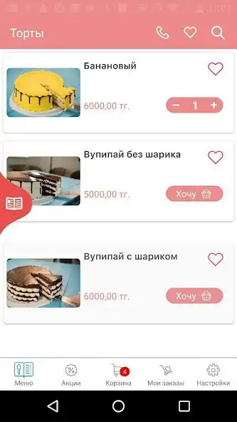Play TORTELLO as an online game TORTELLO with UptoPlay