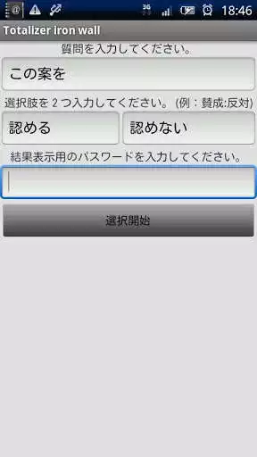 Play Totalizer iron wall Play Totalizer iron wall