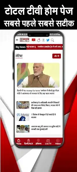 Play Total TV Hindi  and enjoy Total TV Hindi with UptoPlay