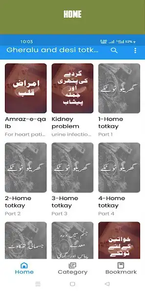 Play Totkay  nuskhe for men women as an online game Totkay  nuskhe for men women with UptoPlay