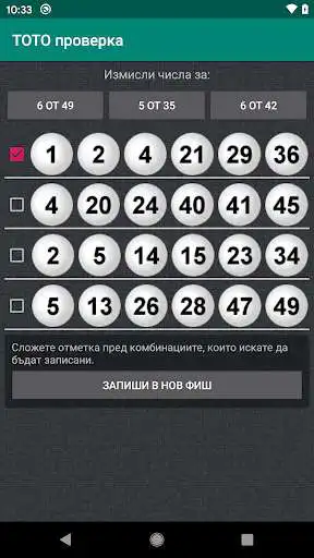 Play TOTO check as an online game TOTO check with UptoPlay