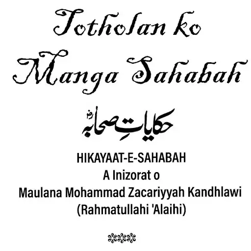 Play Totolan ko Manga Sahabah APK Play Totolan ko Manga Sahabah APK