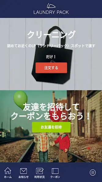 Play to tomorrow管理ツール  and enjoy to tomorrow管理ツール with UptoPlay