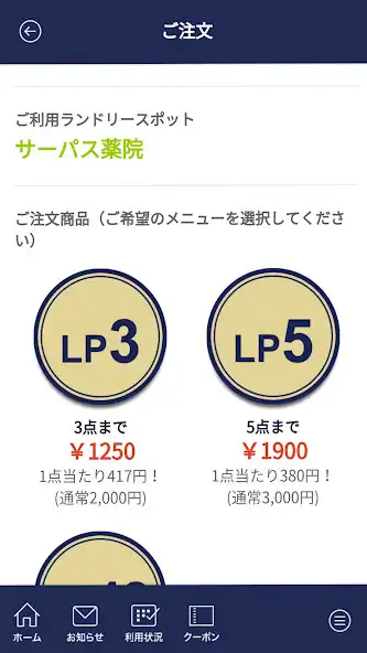 Play to tomorrow管理ツール as an online game to tomorrow管理ツール with UptoPlay