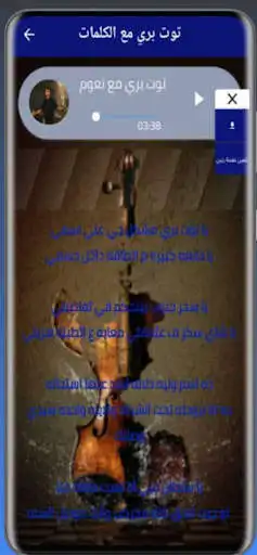 Play ToT Pary Houda Bondokand Naoum  and enjoy ToT Pary Houda Bondokand Naoum with UptoPlay