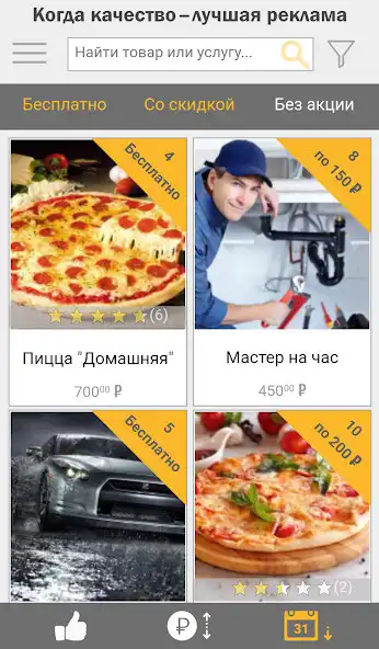 Play totry  and enjoy totry with UptoPlay
