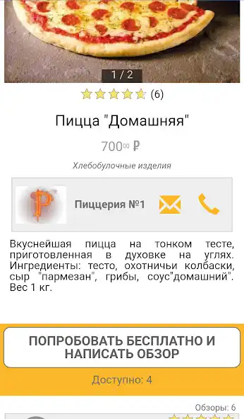 Play totry as an online game totry with UptoPlay