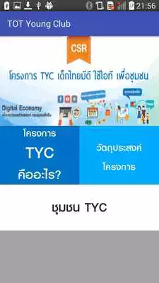 Play TOT Young Club (TYC)