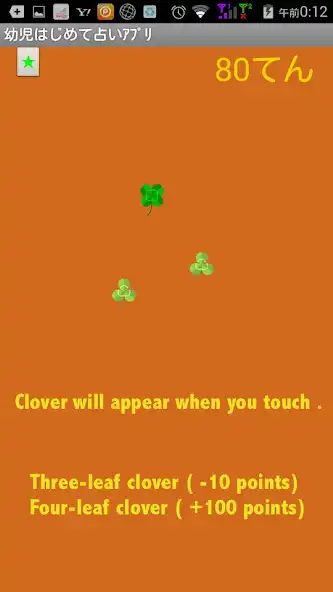 Play Touch App from One Year-Olds 1  and enjoy Touch App from One Year-Olds 1 with UptoPlay