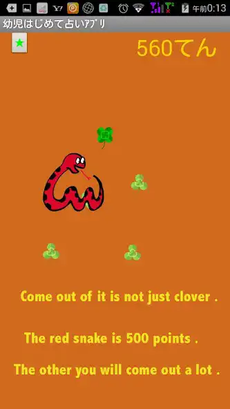 Play Touch App from One Year-Olds 1 as an online game Touch App from One Year-Olds 1 with UptoPlay