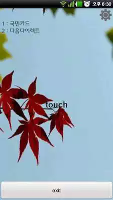 Play TouchDial Pro(Free)