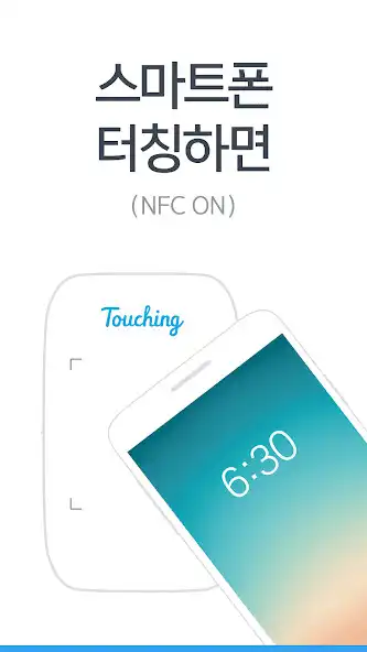 Play Touching 터칭  and enjoy Touching 터칭 with UptoPlay