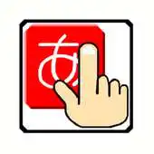 Free play online Touch Japanese Hiragana APK Free play online Touch Japanese Hiragana APK