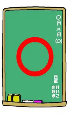 Play Touch Japanese Hiragana