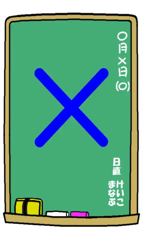 Play Touch Japanese Hiragana