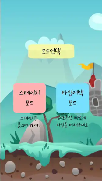 Play TouchNumber(1to50)  and enjoy TouchNumber(1to50) with UptoPlay