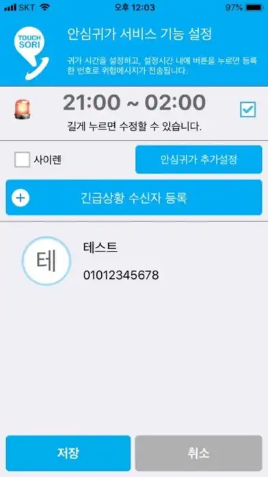 Play TouchSori 터치소리 as an online game online TouchSori 터치소리 with UptoPlay Play TouchSori 터치소리 as an online game TouchSori 터치소리 with UptoPlay