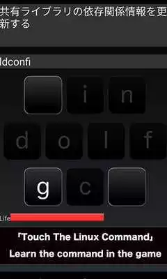 Play Touch The Linux Command