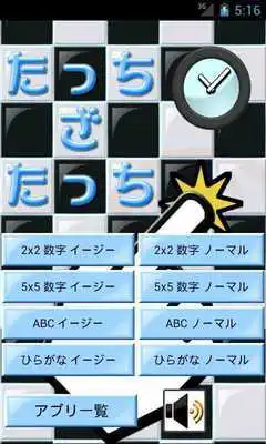Play TouchTheTouch