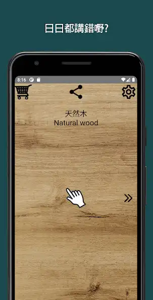Play touchwood  and enjoy touchwood with UptoPlay
