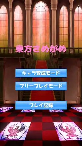 Play Touhou SameGame and enjoy Touhou SameGame with UptoPlay Play Touhou SameGame and enjoy Touhou SameGame with UptoPlay