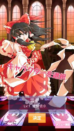 Play Touhou SameGame as an online game online Touhou SameGame with UptoPlay com.gmail.sugepan.tohosamegame Play Touhou SameGame as an online game Touhou SameGame with UptoPlay