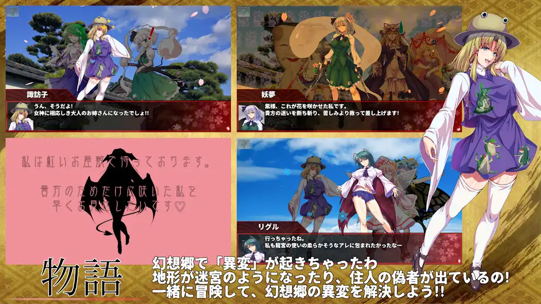 Play Touhou Suijin Kairou(東方翠神廻廊)  and enjoy Touhou Suijin Kairou(東方翠神廻廊) with UptoPlay