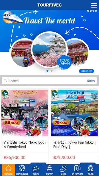 Play TOUR 5G  and enjoy TOUR 5G with UptoPlay