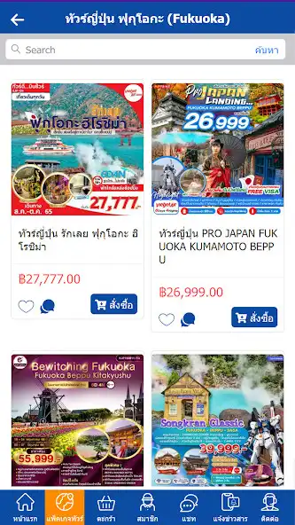 Play TOUR 5G as an online game TOUR 5G with UptoPlay