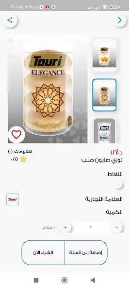 Play Touri Shop as an online game Touri Shop with UptoPlay