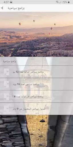 Play Tourism in Turkey