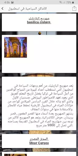 Play Tourism in Turkey