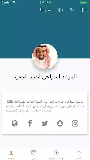 Play TOURIST GUIDE AHMAD ALJUAED  and enjoy TOURIST GUIDE AHMAD ALJUAED with UptoPlay