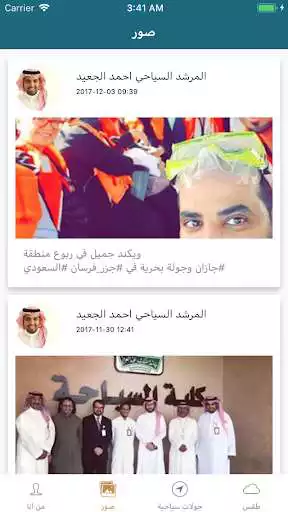 Play TOURIST GUIDE AHMAD ALJUAED as an online game TOURIST GUIDE AHMAD ALJUAED with UptoPlay