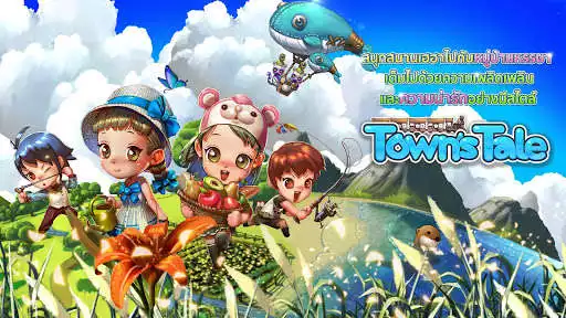 Play TownTale