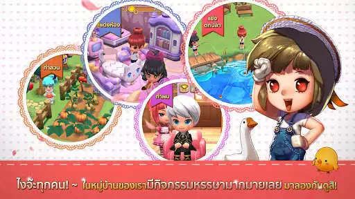 Play TownTale
