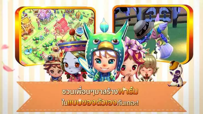 Play TownTale