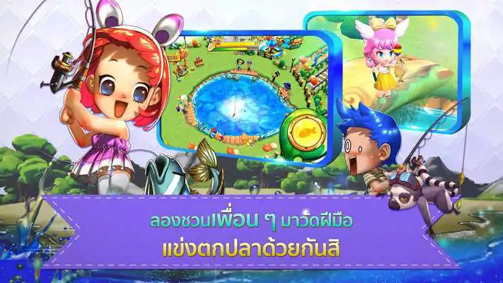 Play TownTale
