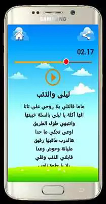Play Toyor Aljana Words