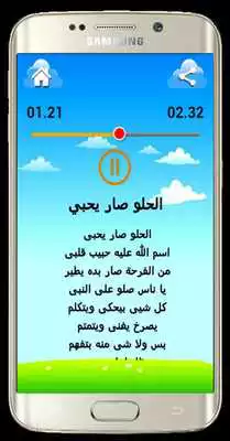 Play Toyor Aljana Words