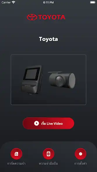 Play Toyota DVR  and enjoy Toyota DVR with UptoPlay