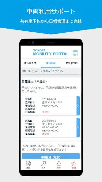 Play TOYOTA MOBILITY PORTAL as an online game TOYOTA MOBILITY PORTAL with UptoPlay